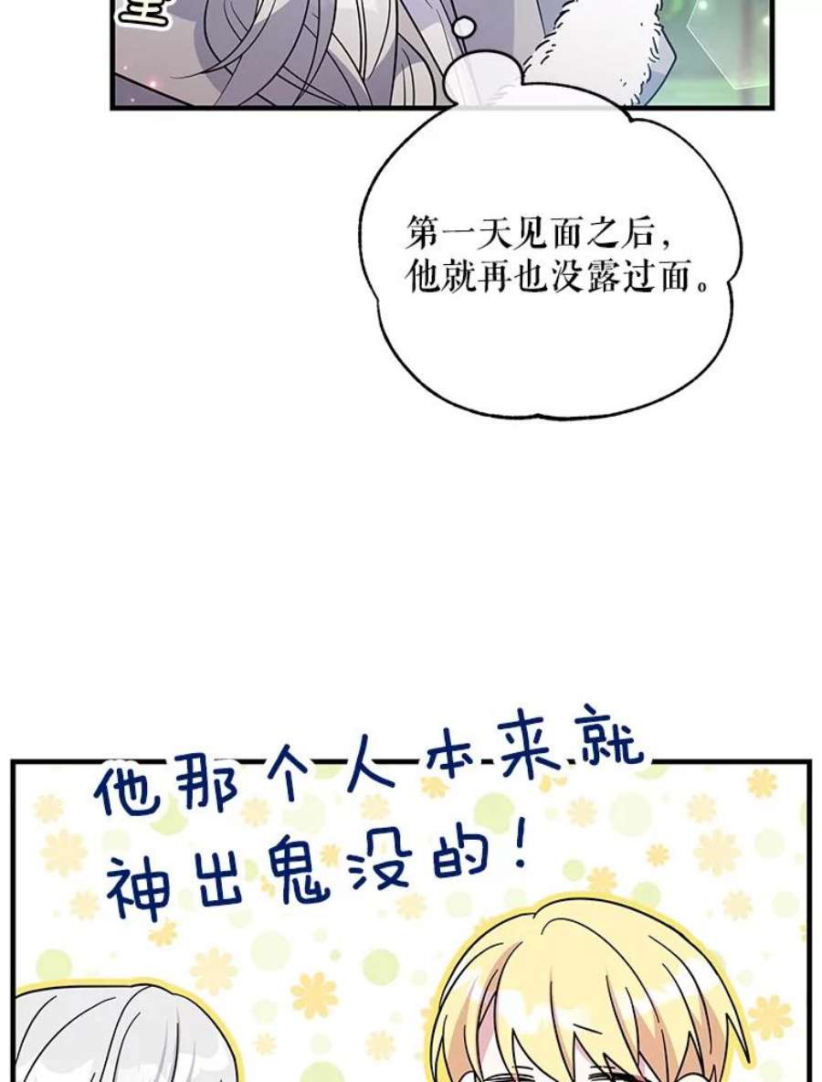 老公，我要罢工46.我可以为你死！