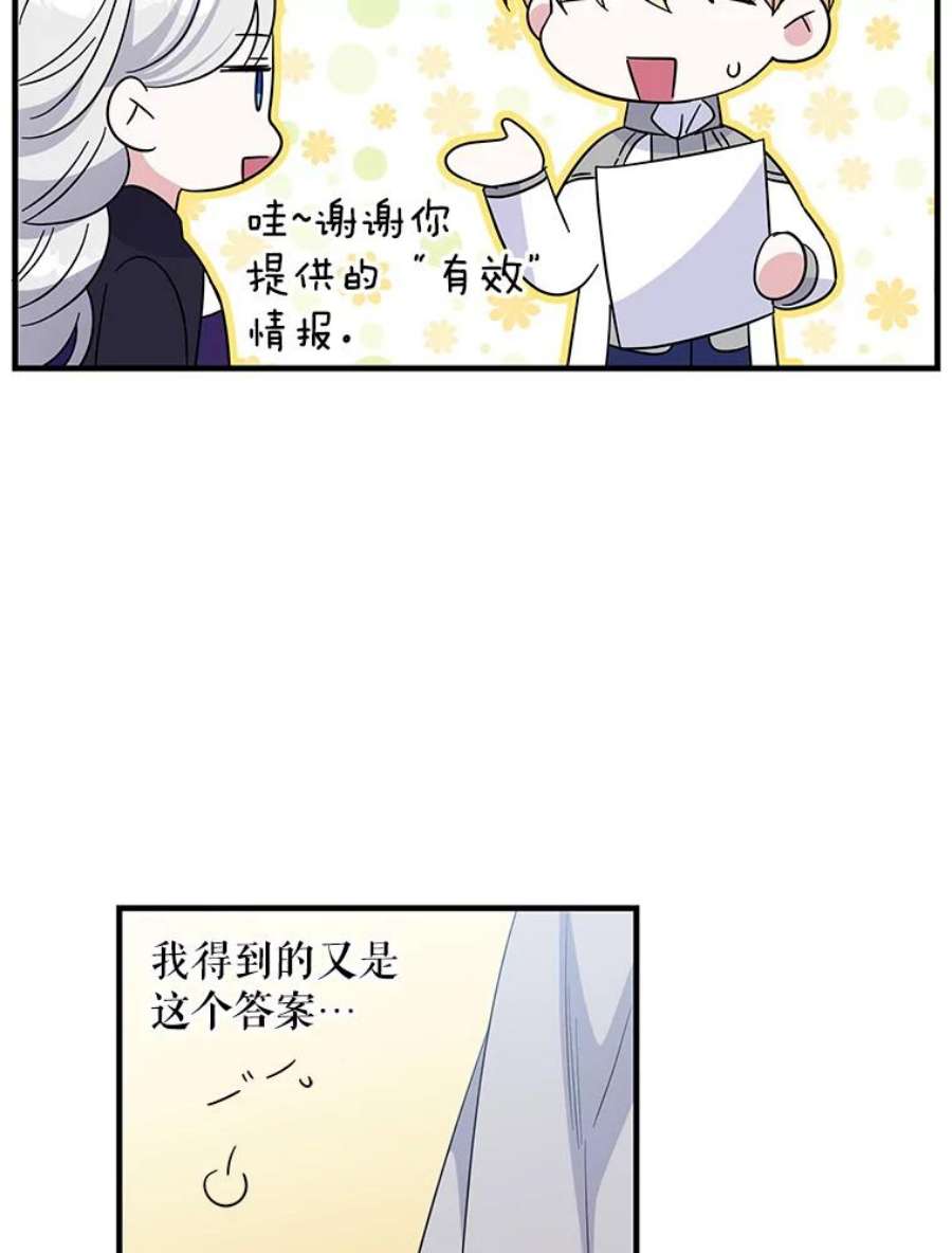 老公，我要罢工46.我可以为你死！