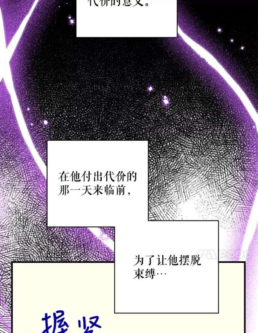 老公，我要罢工47.代价