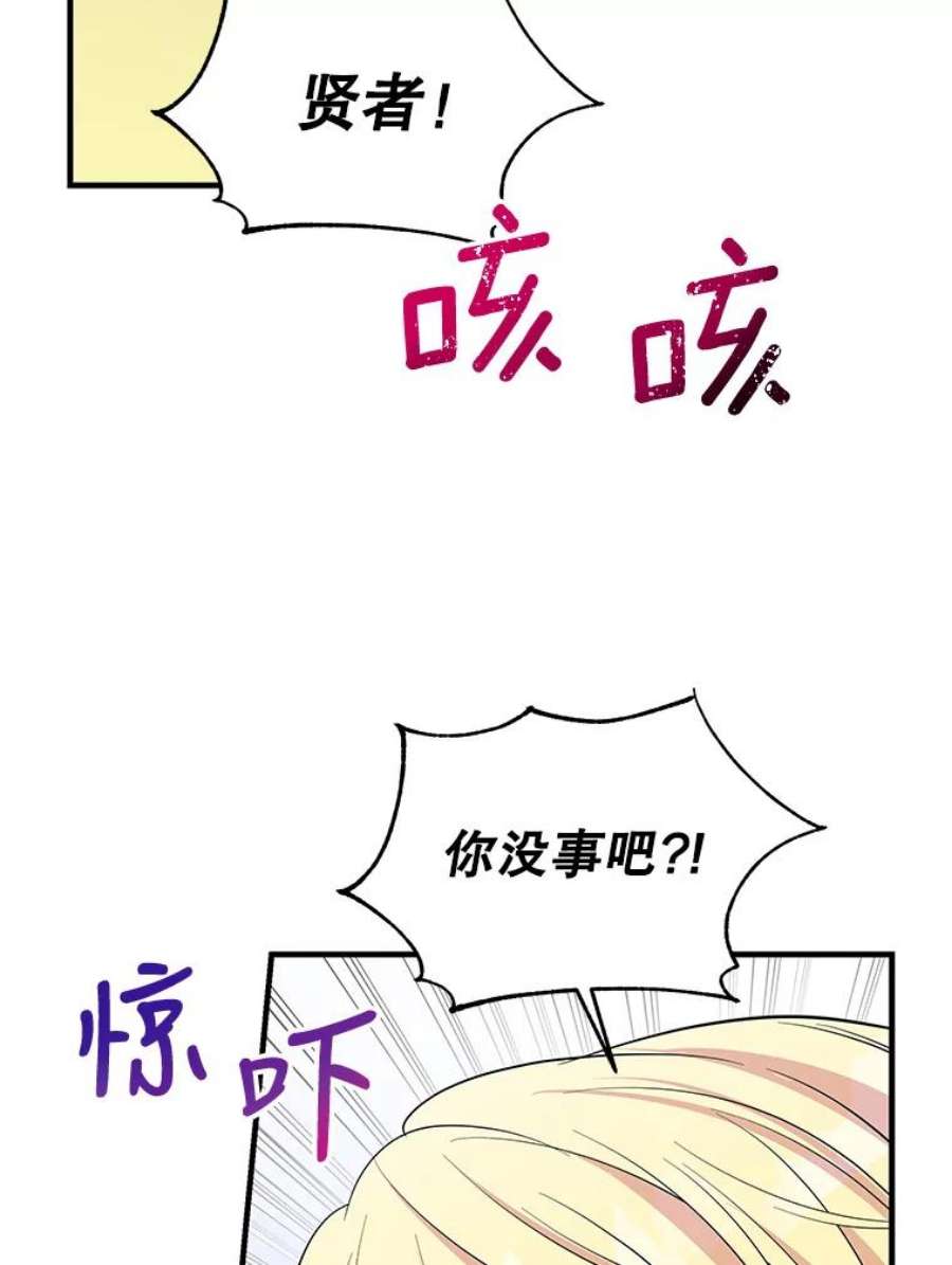 老公，我要罢工47.代价