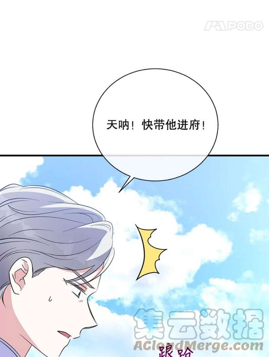 老公，我要罢工47.代价