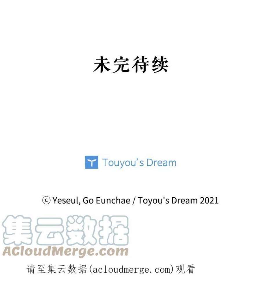 老公，我要罢工47.代价