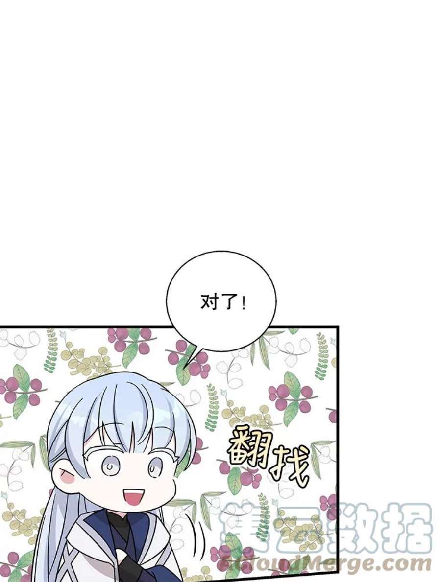 老公，我要罢工47.代价