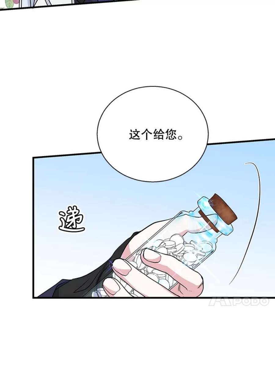 老公，我要罢工47.代价