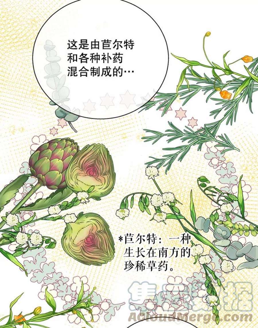 老公，我要罢工47.代价