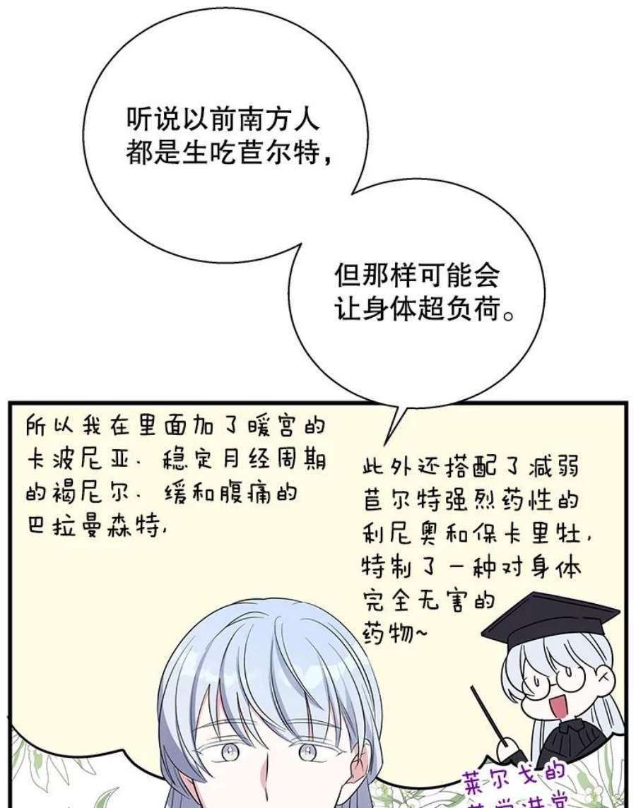 老公，我要罢工47.代价