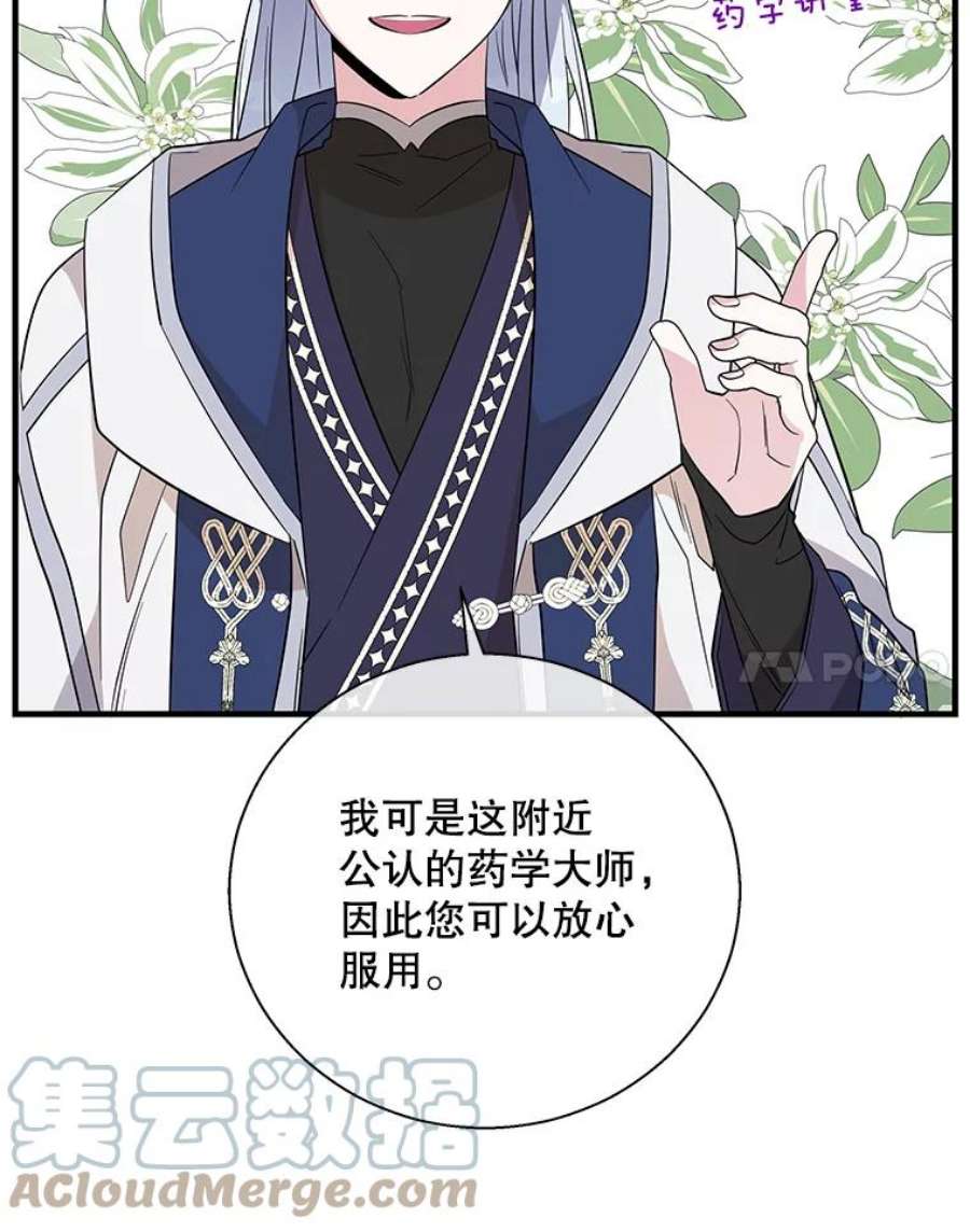 老公，我要罢工47.代价