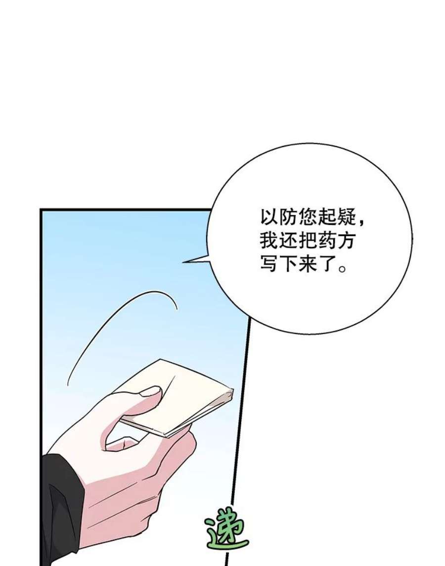 老公，我要罢工47.代价