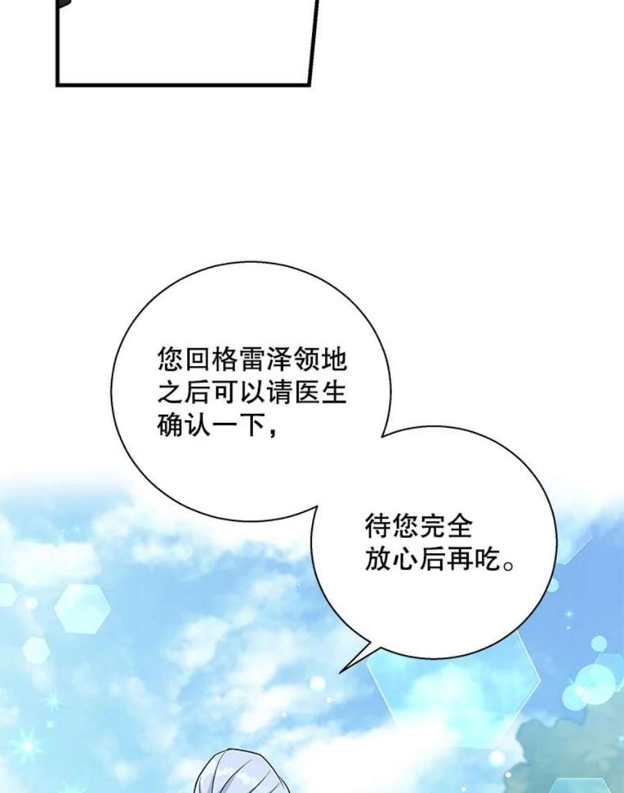 老公，我要罢工47.代价