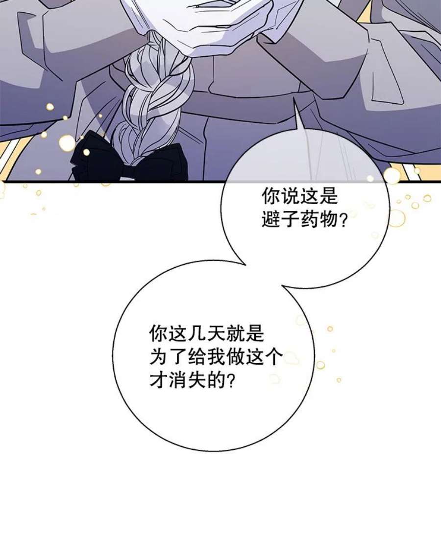 老公，我要罢工47.代价