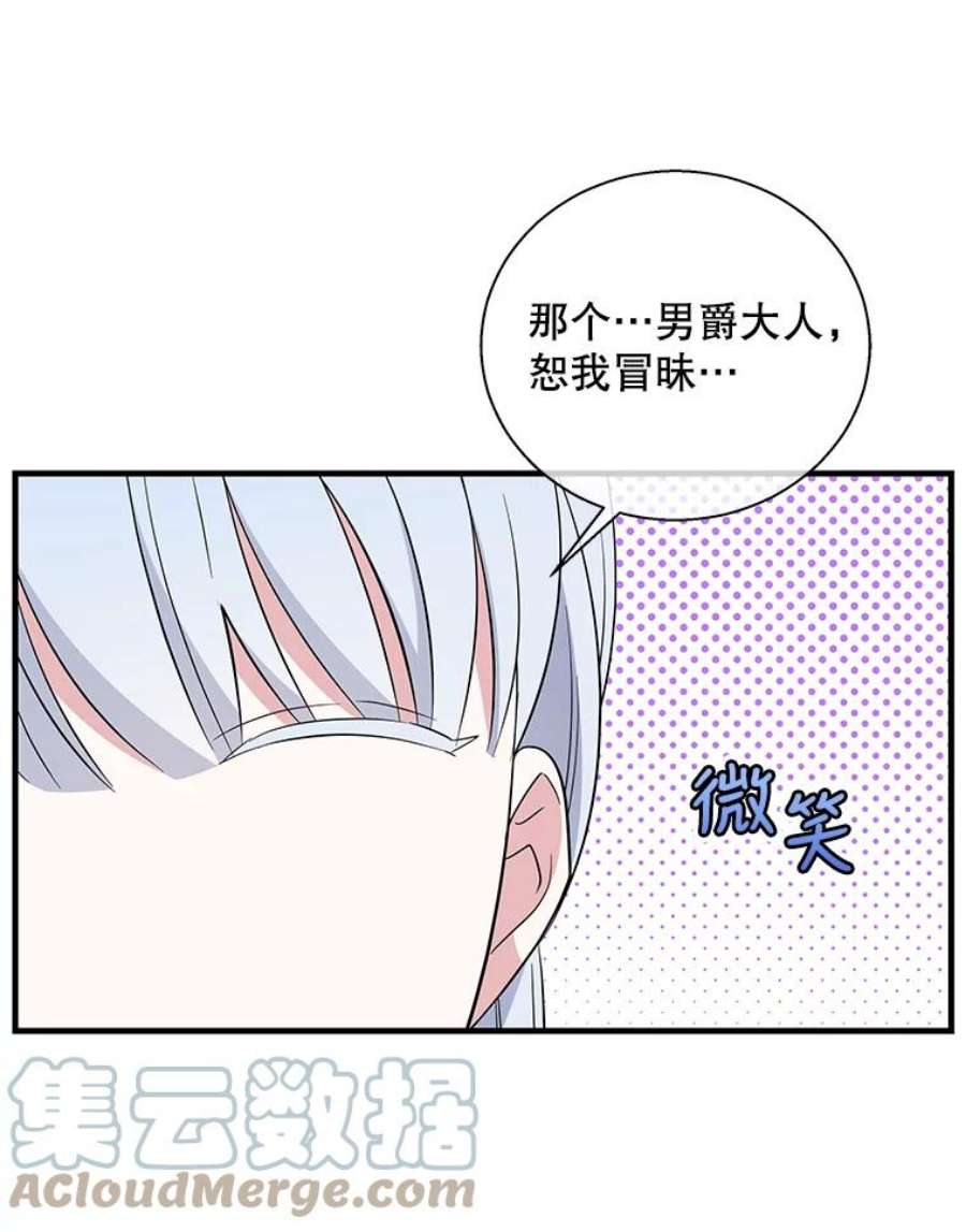 老公，我要罢工47.代价