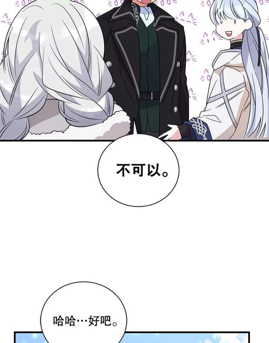 老公，我要罢工47.代价
