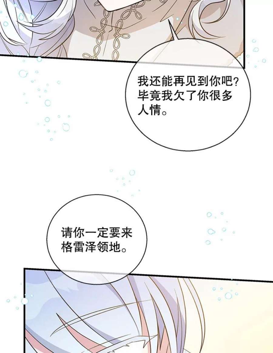 老公，我要罢工47.代价