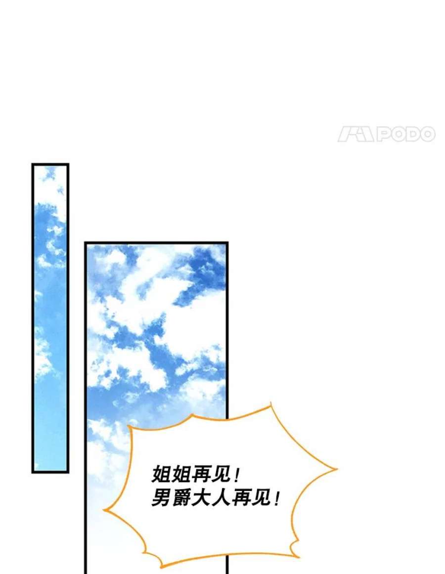 老公，我要罢工47.代价