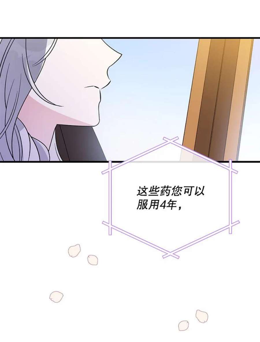 老公，我要罢工47.代价