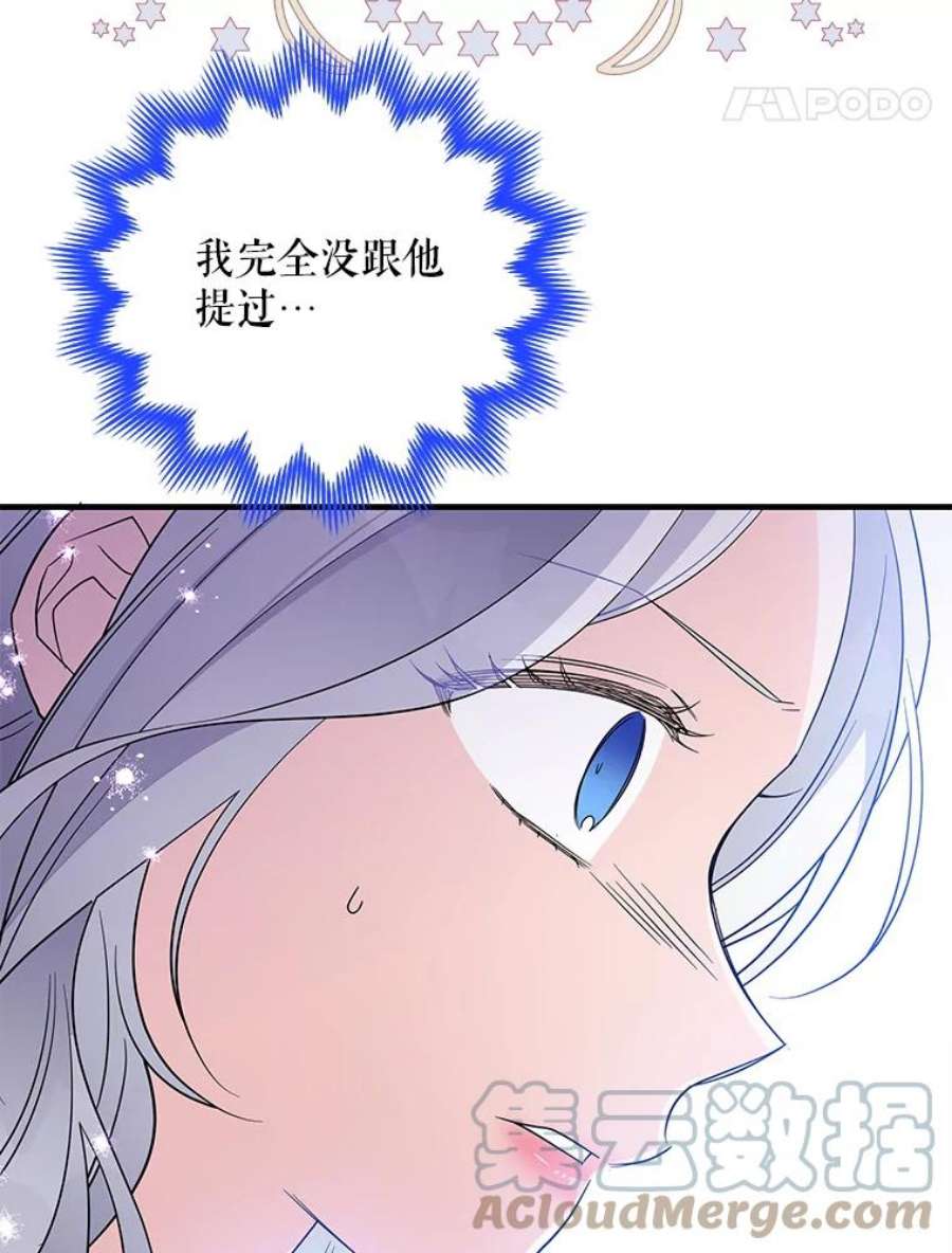 老公，我要罢工47.代价