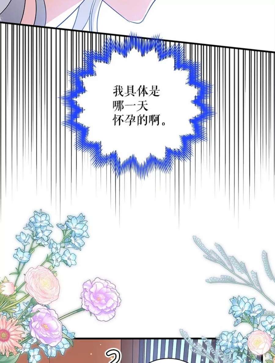 老公，我要罢工47.代价