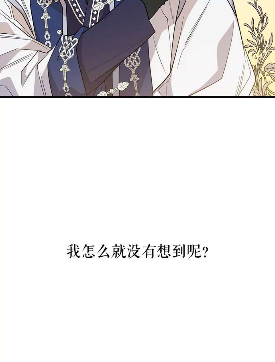 老公，我要罢工47.代价