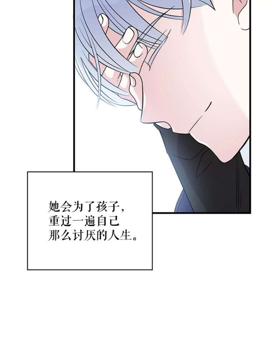 老公，我要罢工47.代价