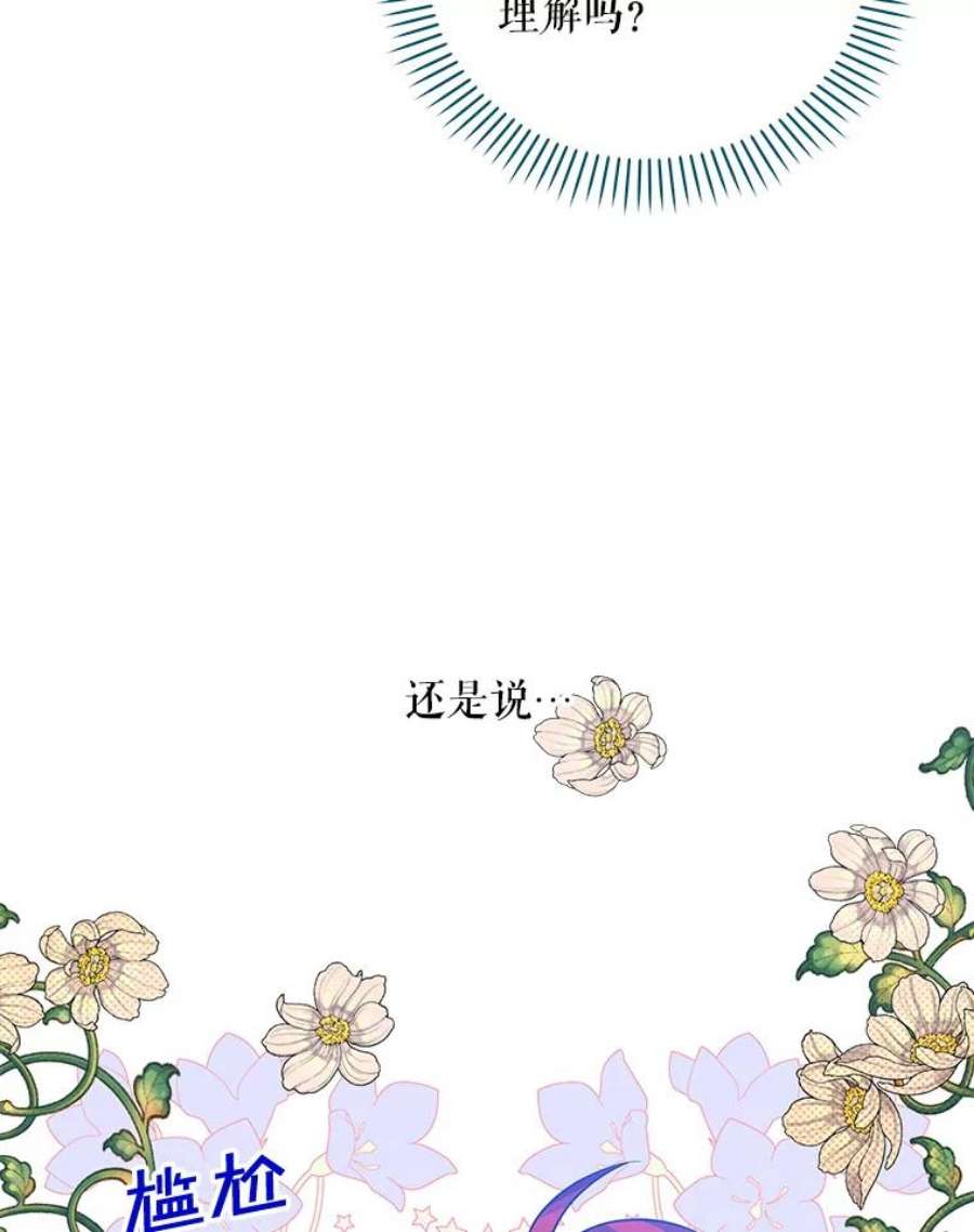 老公，我要罢工48.避子药物