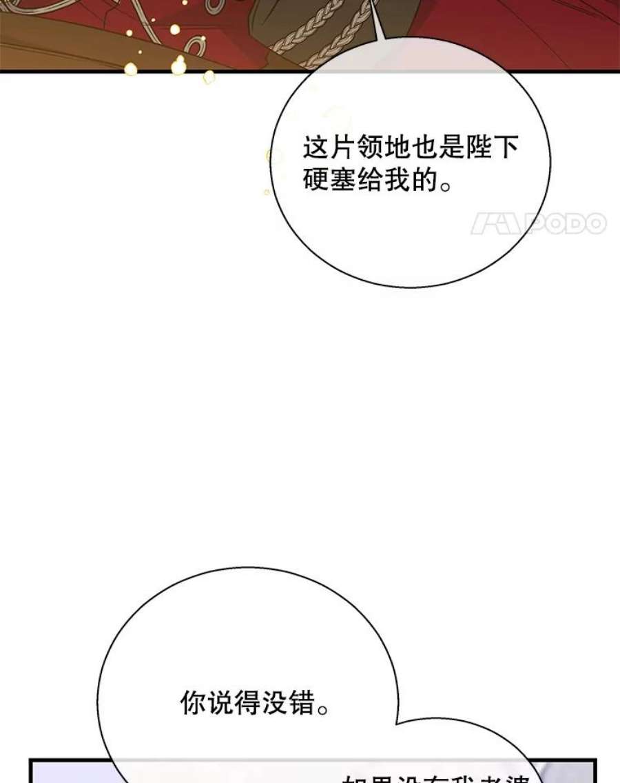 老公，我要罢工48.避子药物