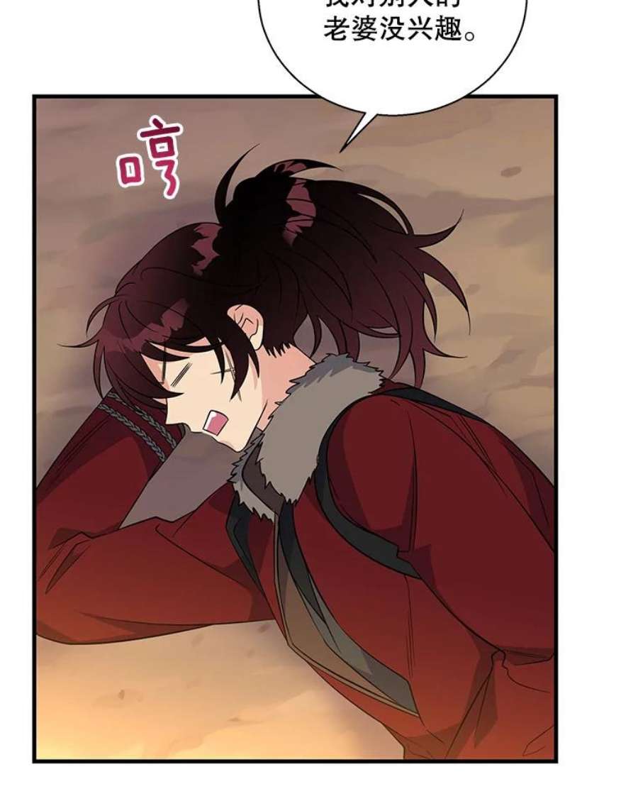 老公，我要罢工48.避子药物