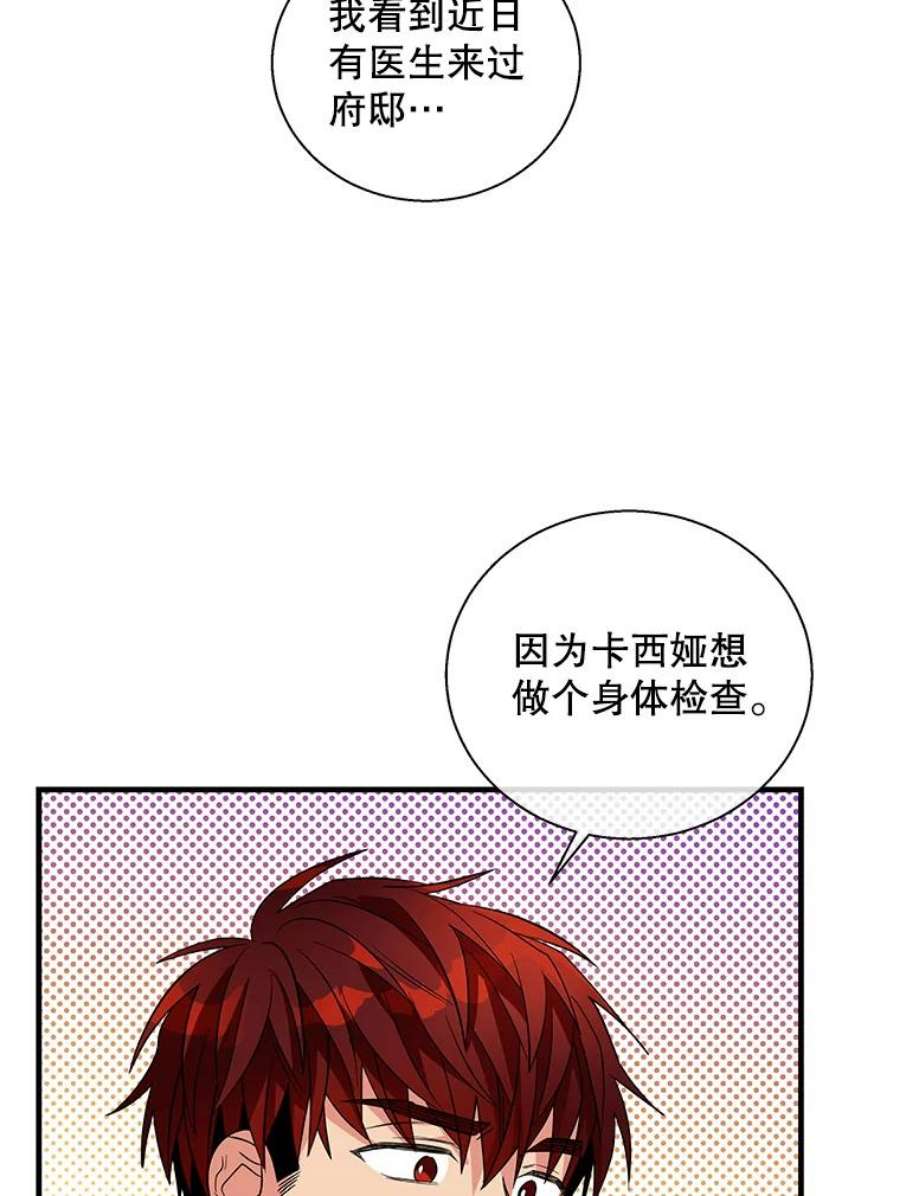 老公，我要罢工48.避子药物