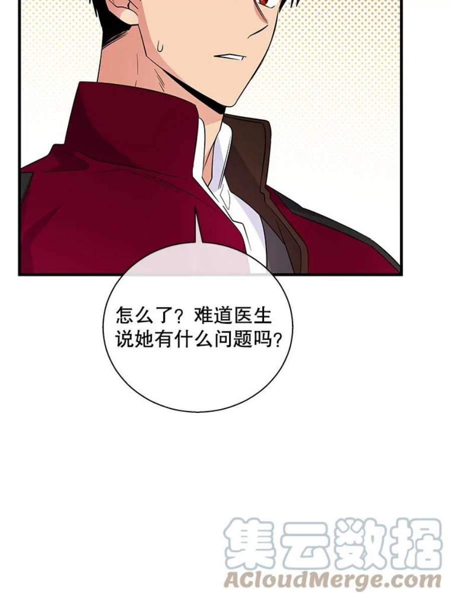 老公，我要罢工48.避子药物