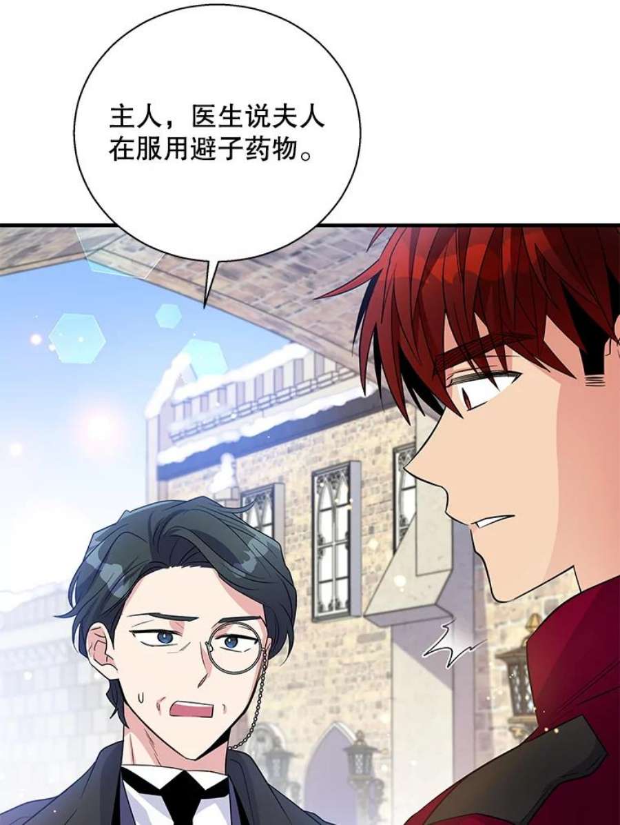 老公，我要罢工48.避子药物