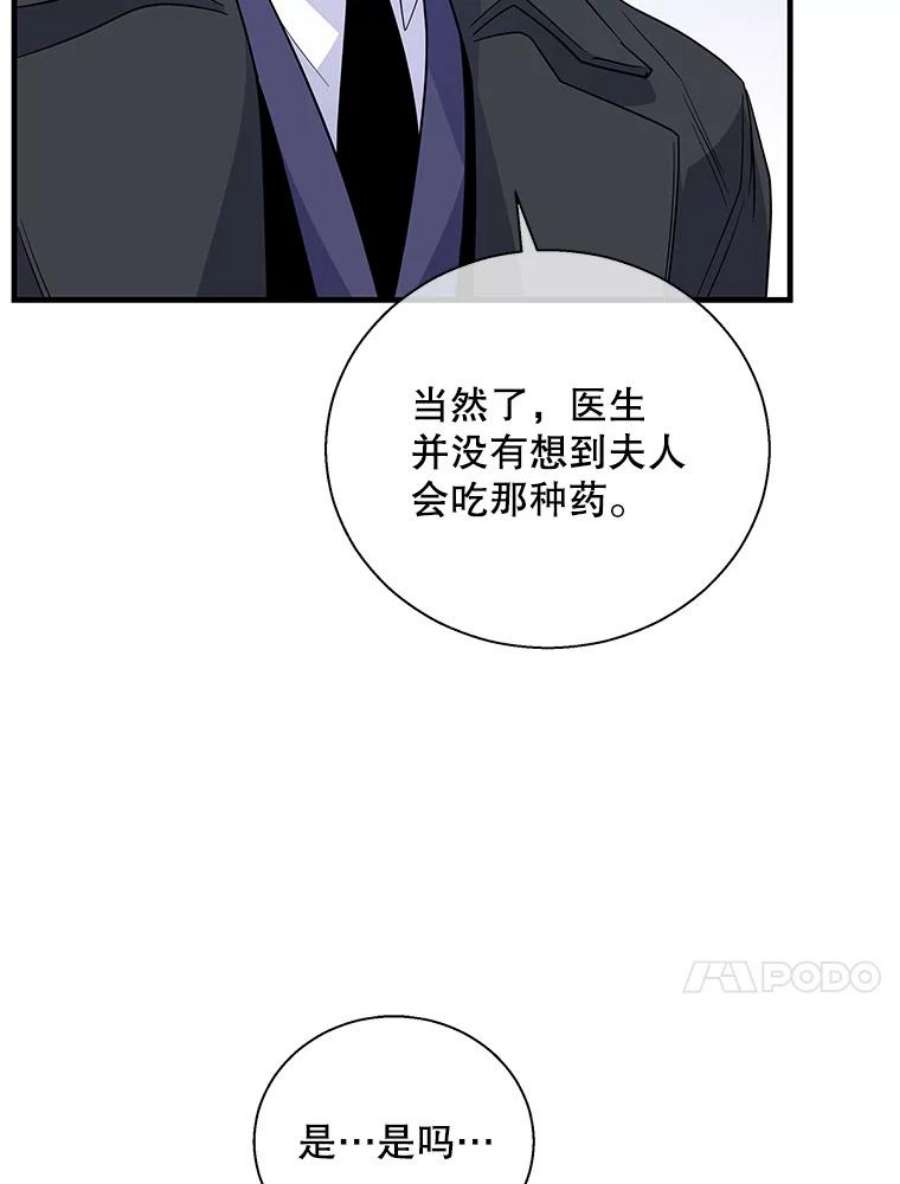 老公，我要罢工48.避子药物