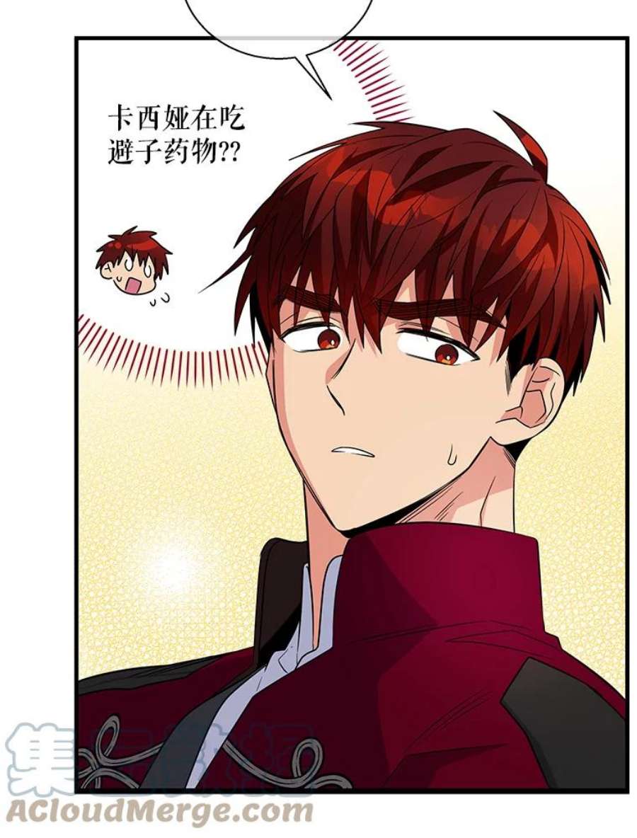 老公，我要罢工48.避子药物