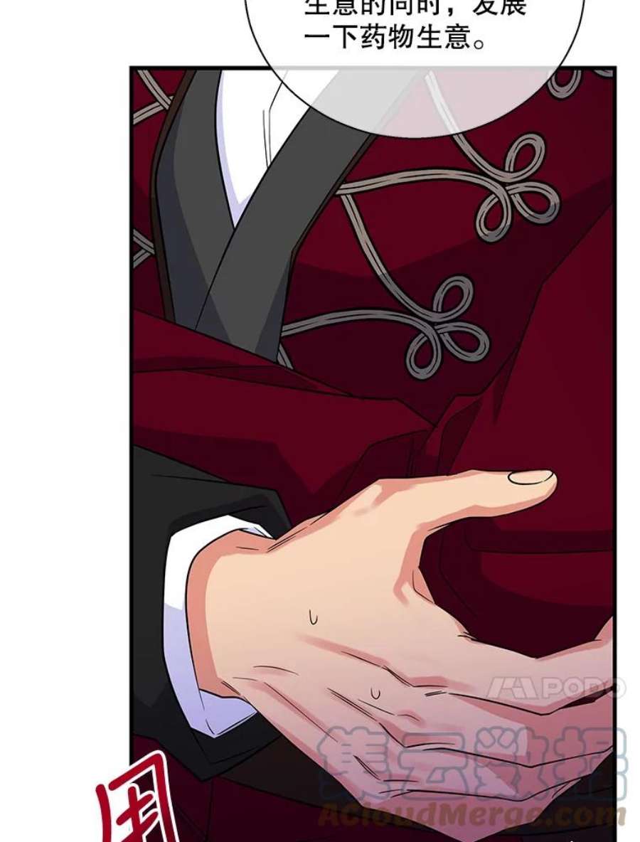 老公，我要罢工48.避子药物