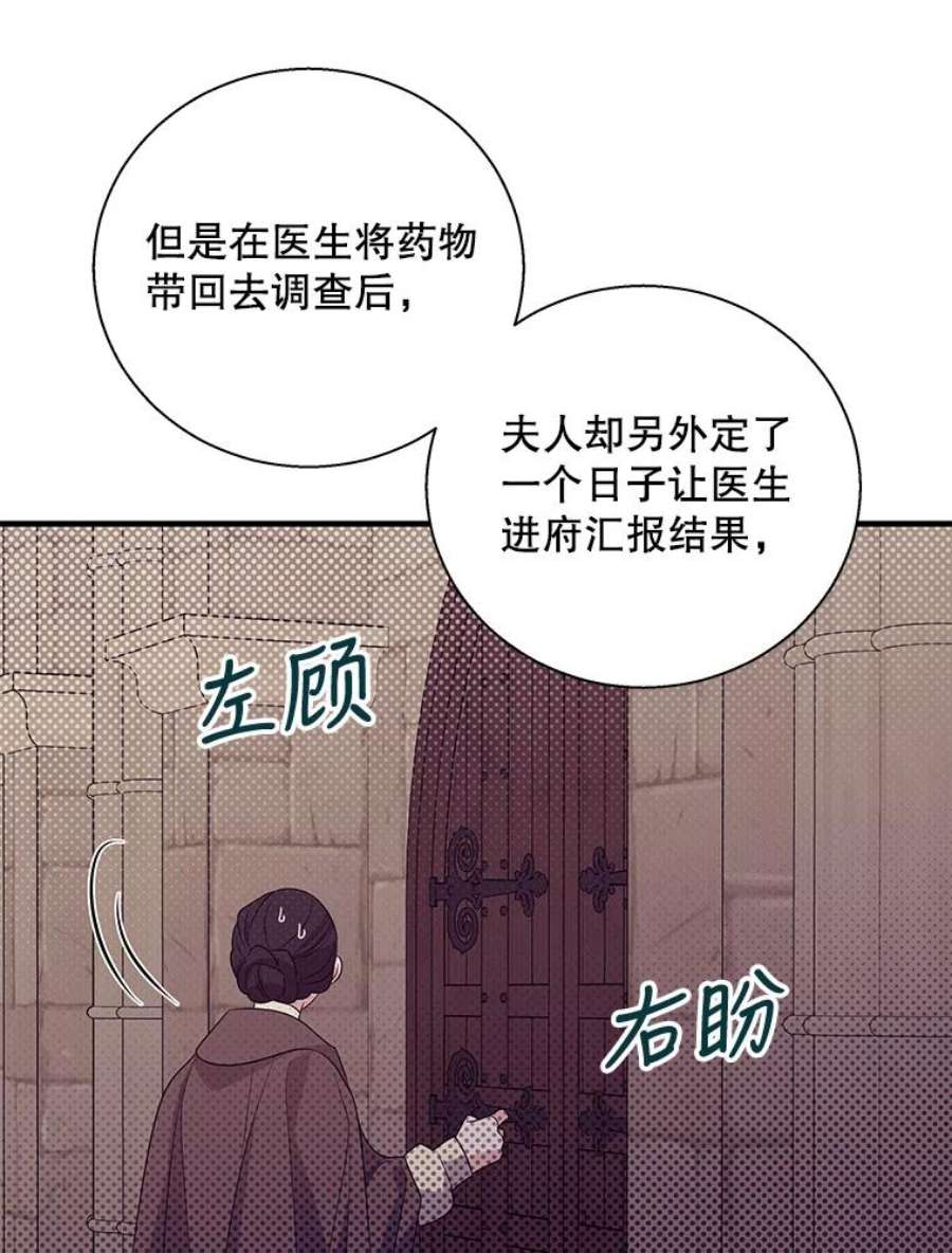 老公，我要罢工48.避子药物