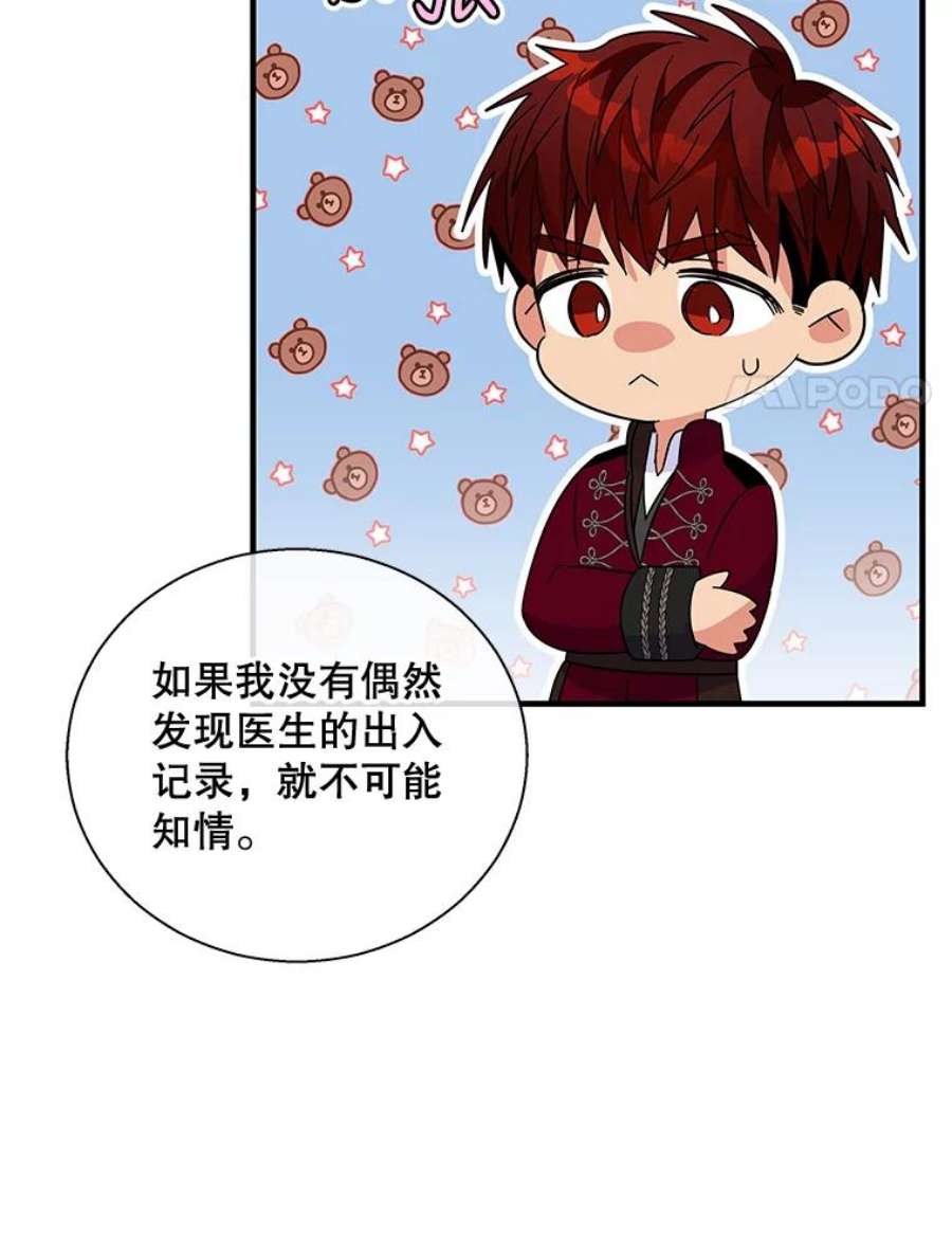 老公，我要罢工48.避子药物