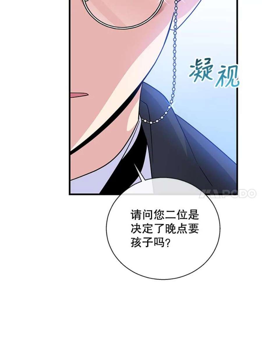 老公，我要罢工48.避子药物