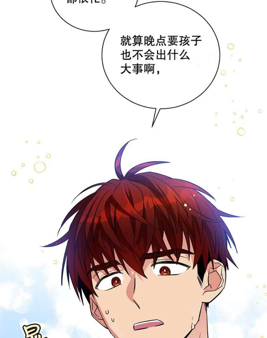 老公，我要罢工48.避子药物