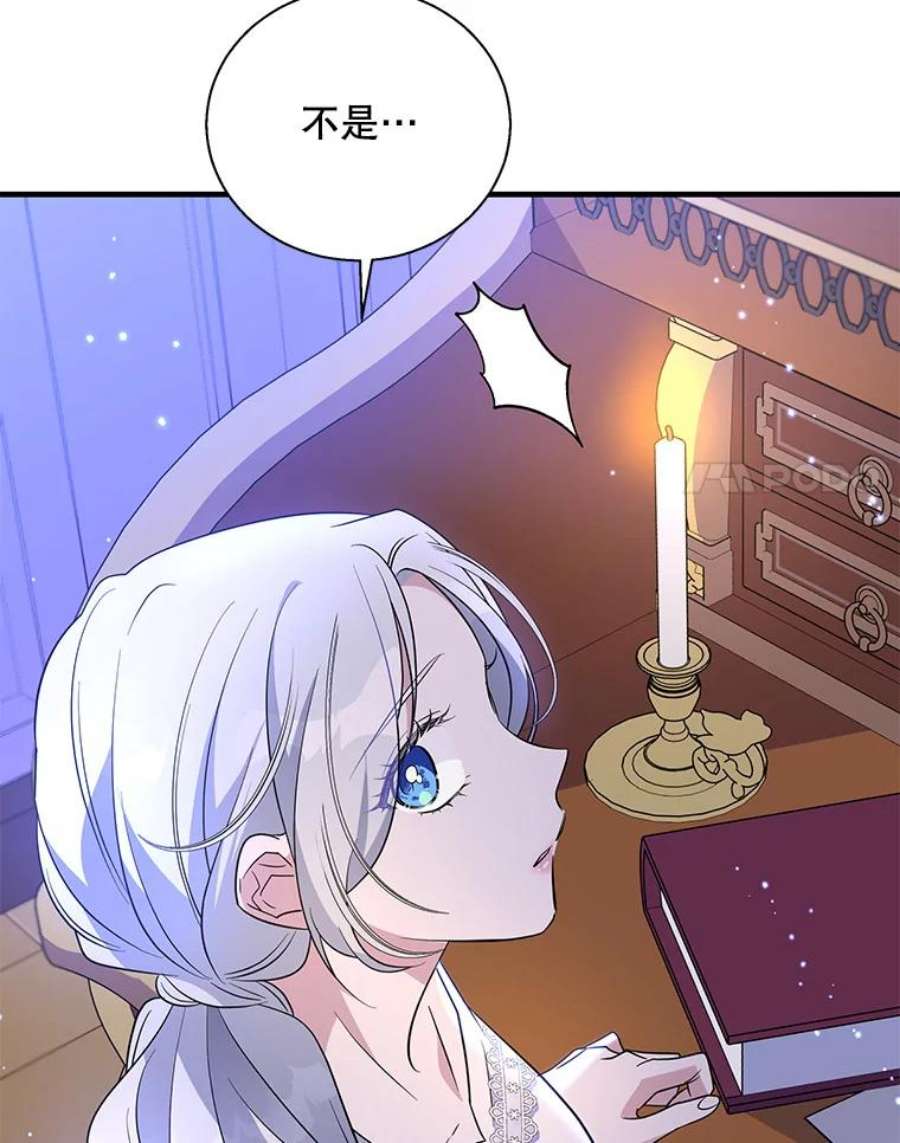 老公，我要罢工49.你讨厌我