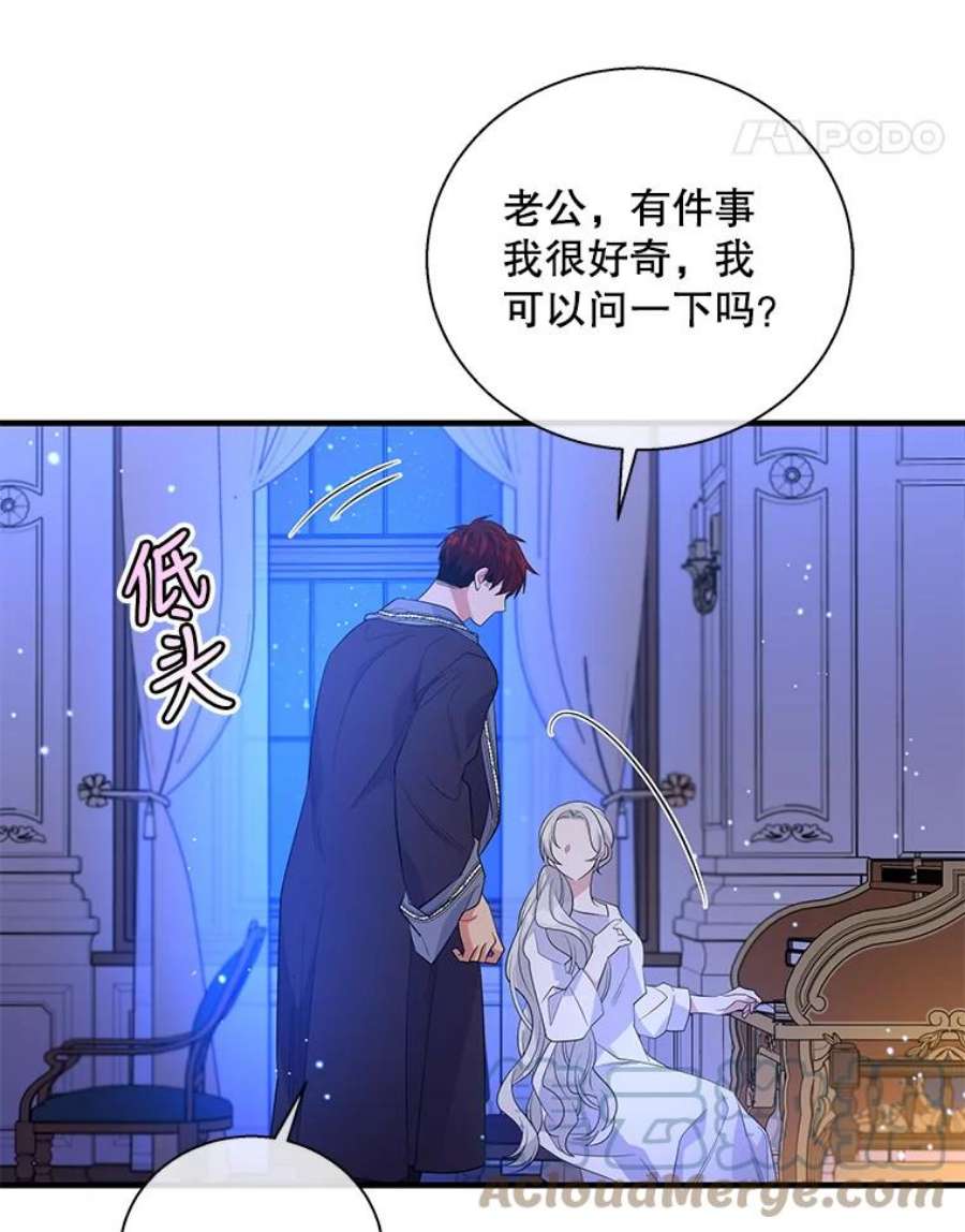 老公，我要罢工49.你讨厌我