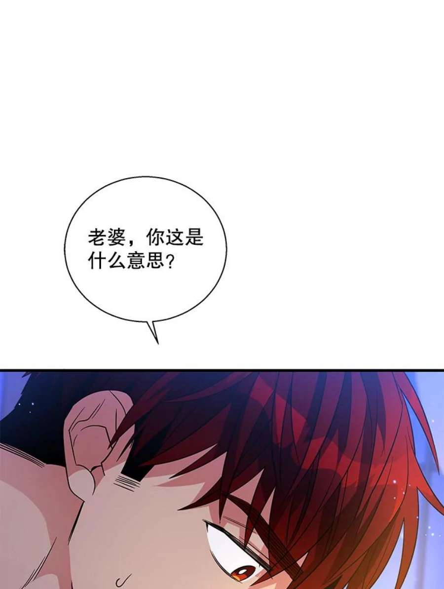 老公，我要罢工49.你讨厌我