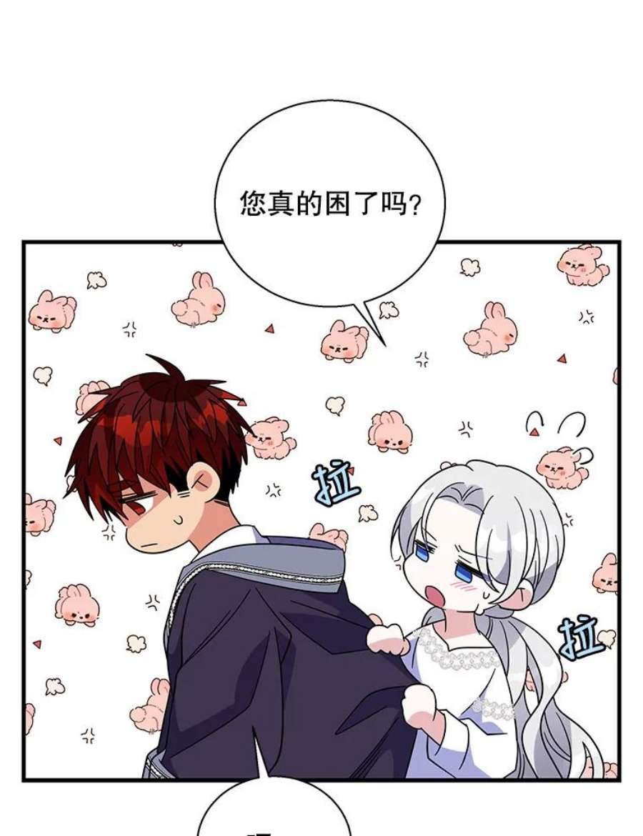 老公，我要罢工49.你讨厌我