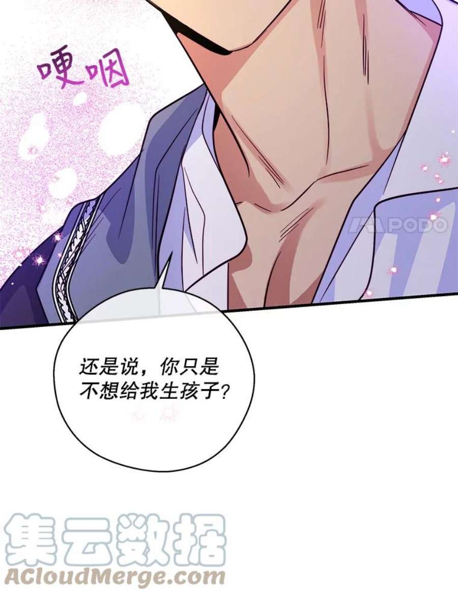 老公，我要罢工49.你讨厌我