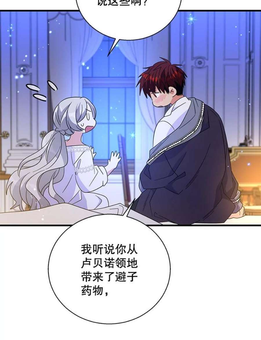 老公，我要罢工49.你讨厌我