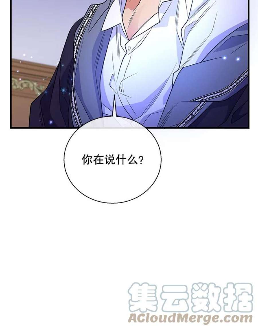 老公，我要罢工49.你讨厌我