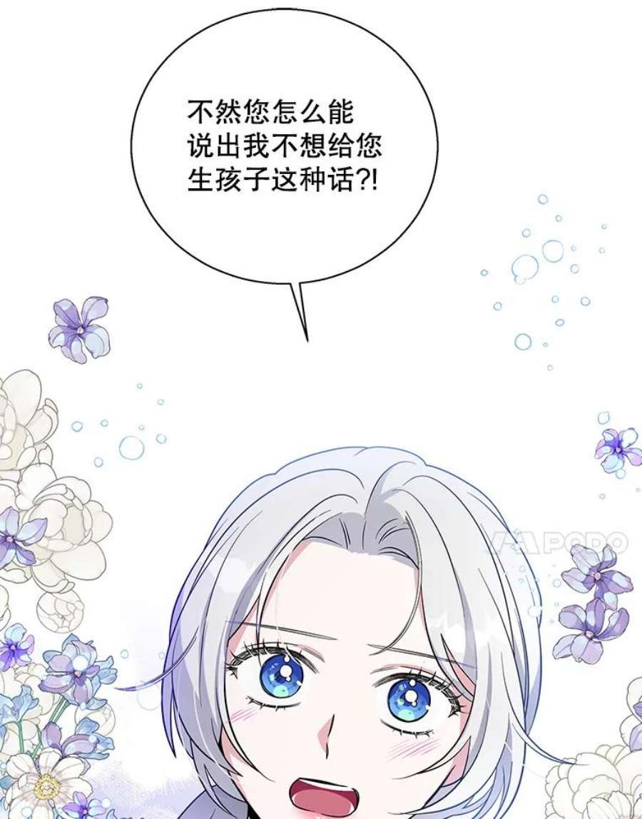 老公，我要罢工49.你讨厌我