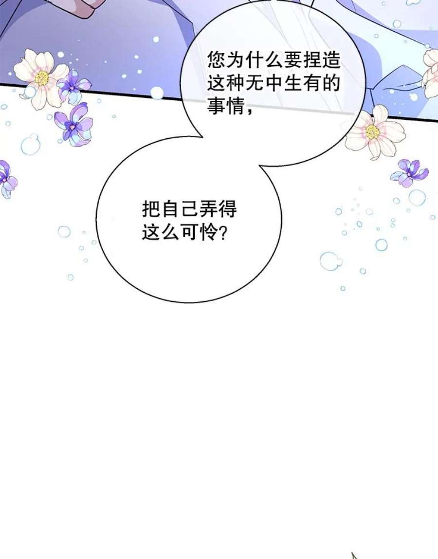 老公，我要罢工49.你讨厌我