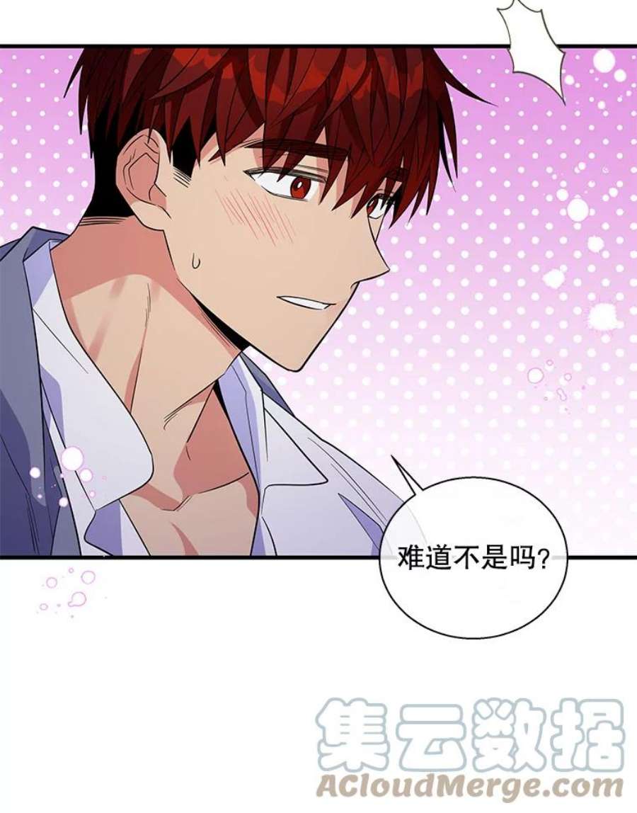 老公，我要罢工49.你讨厌我