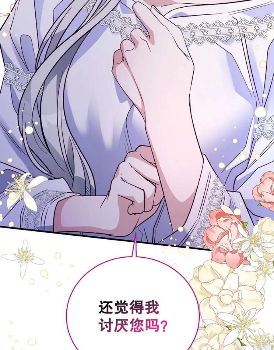 老公，我要罢工49.你讨厌我