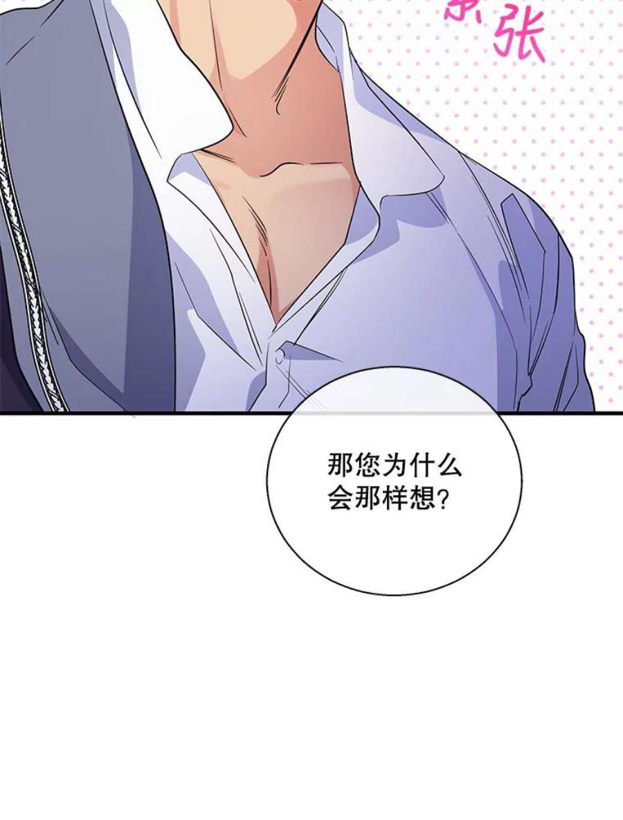 老公，我要罢工50.兴趣