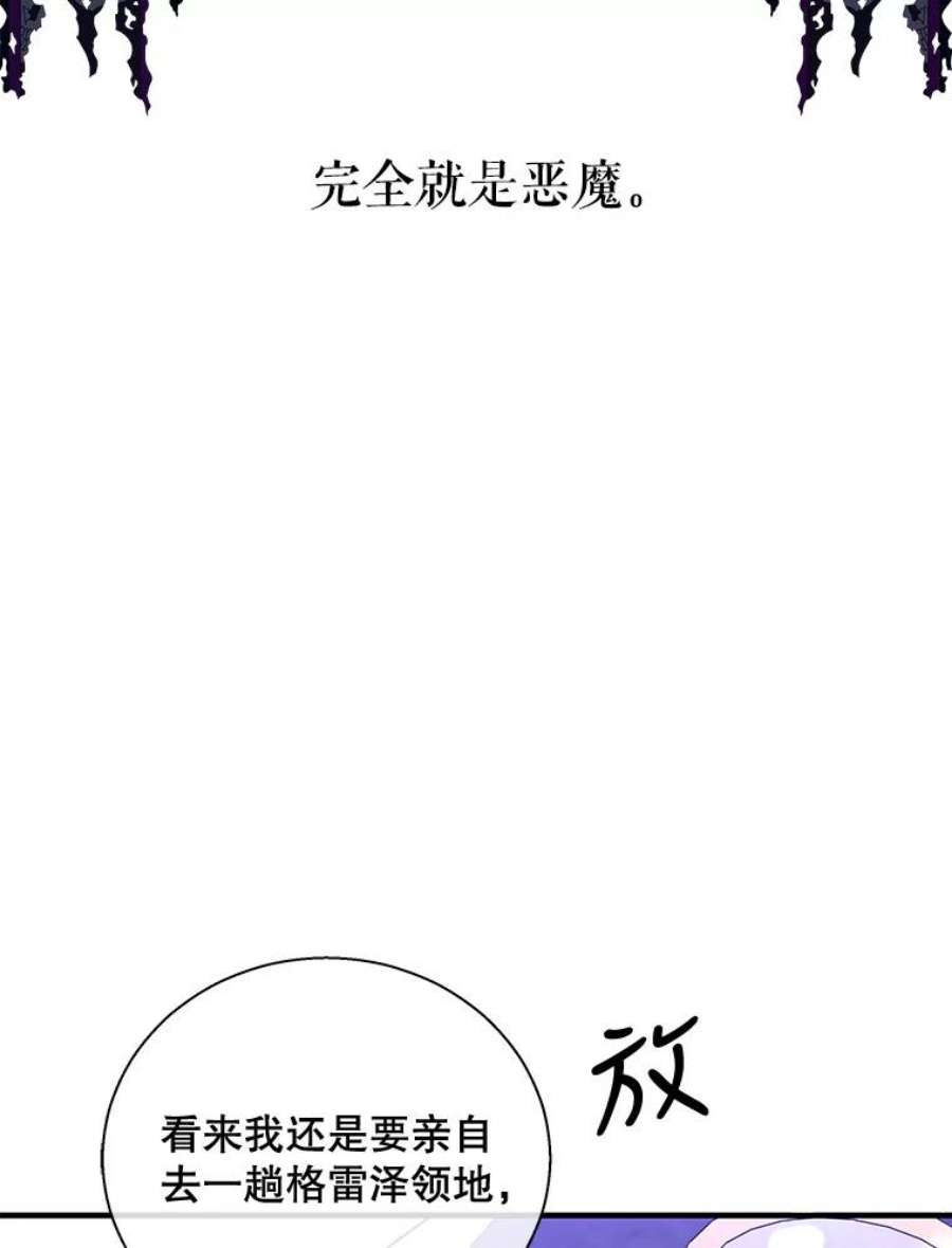 老公，我要罢工50.兴趣