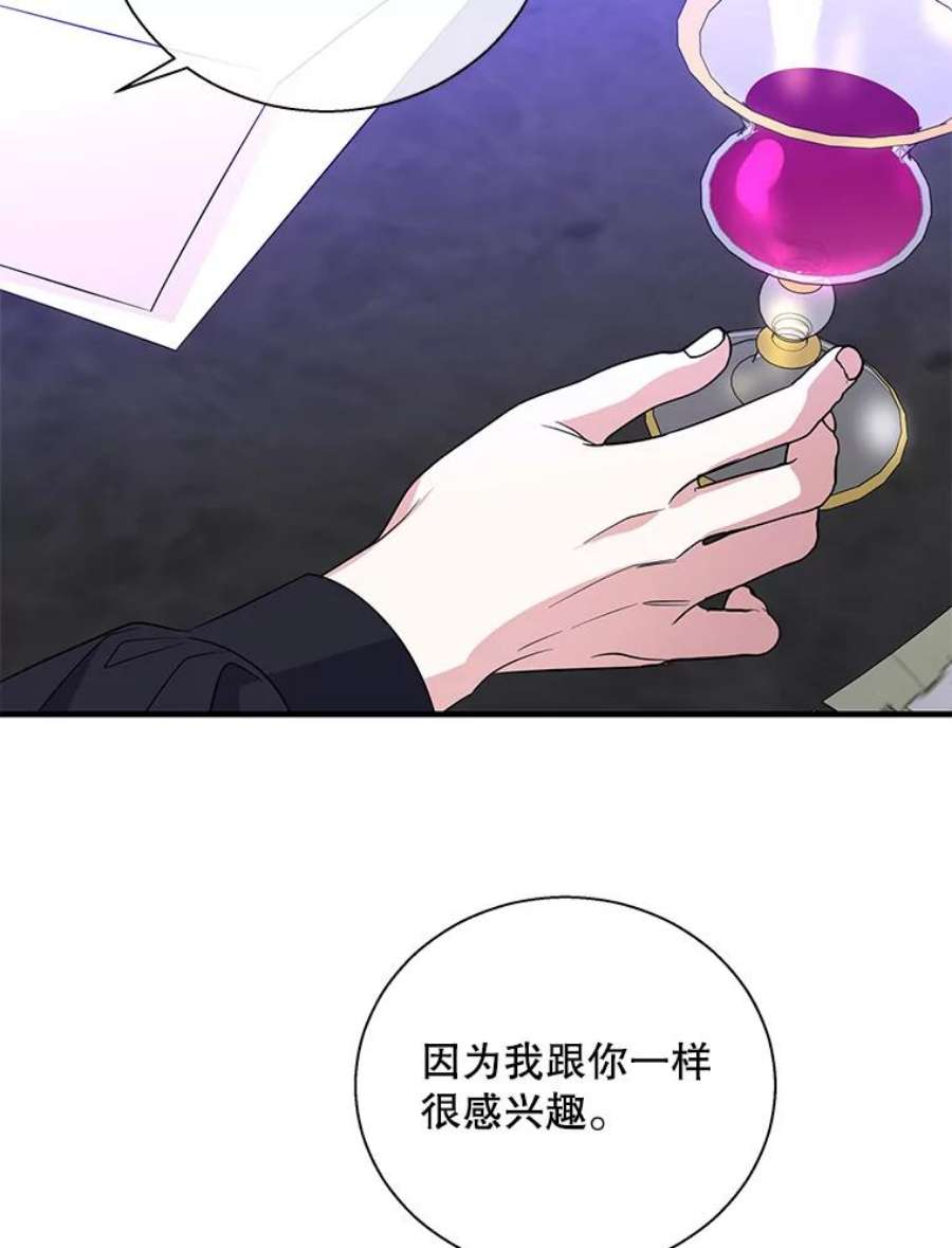 老公，我要罢工50.兴趣